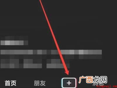 演示机型:Iphone 13 抖音3d动漫人物怎么拍