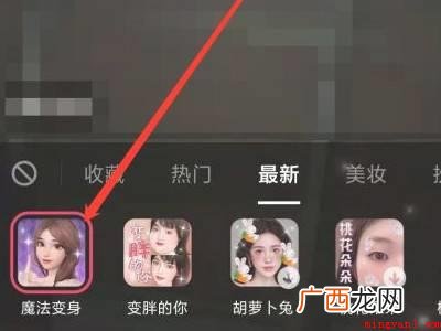演示机型:Iphone 13 抖音3d动漫人物怎么拍