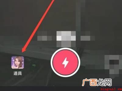 演示机型:Iphone 13 抖音3d动漫人物怎么拍