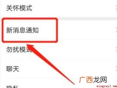 演示机型:Iphone 13 微信语音通话铃声怎么设置自定义铃声