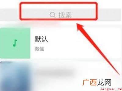 演示机型:Iphone 13 微信语音通话铃声怎么设置自定义铃声