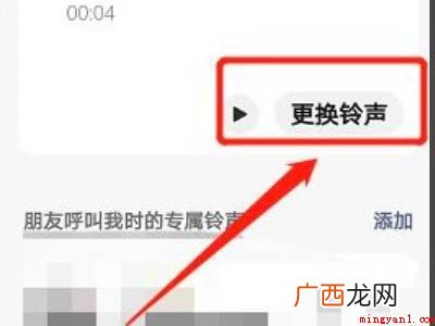 演示机型:Iphone 13 微信语音通话铃声怎么设置自定义铃声