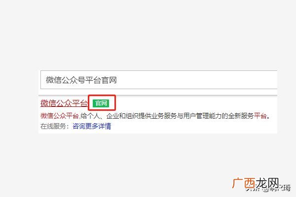 怎么开通微信公众号,个人用户怎样开通微信公众号?