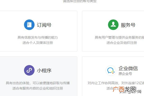 怎么开通微信公众号,个人用户怎样开通微信公众号?