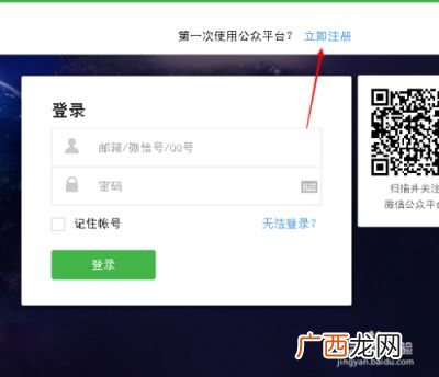 怎么开通微信公众号,个人用户怎样开通微信公众号?