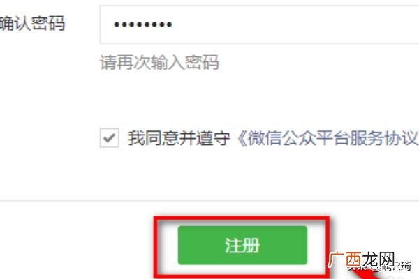 怎么开通微信公众号,个人用户怎样开通微信公众号?