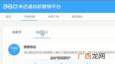 手机号码被标记了怎么消除,手机号码被标记，怎么取消？