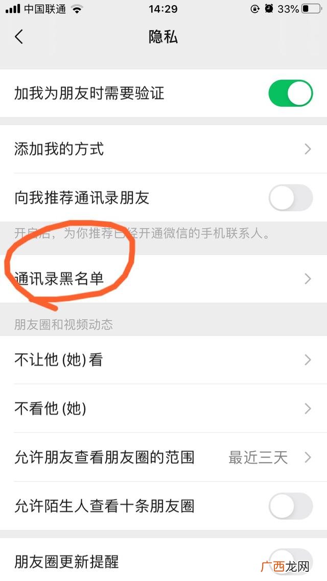 怎么查微信删除的好友,朋友圈怎样显示你把对方删了