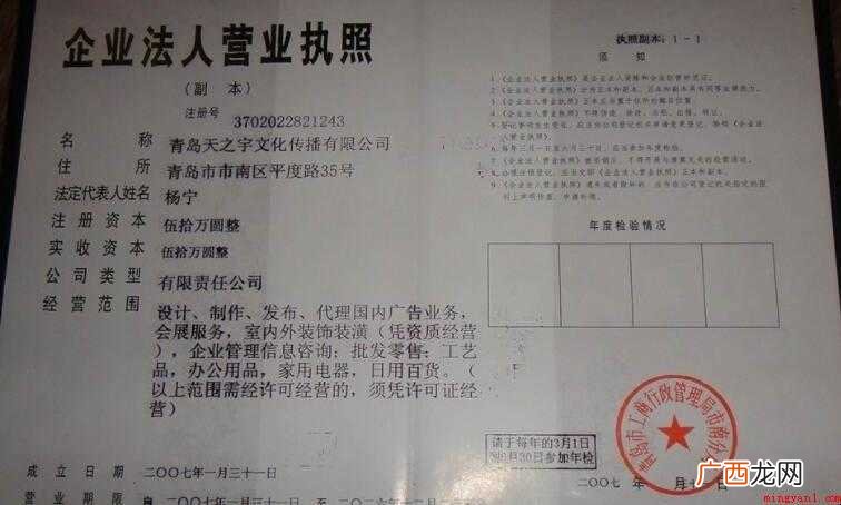 企业法人是什么意思