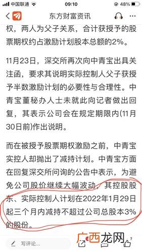 减持需要公告吗,哪些股东减持前必须公告？