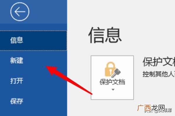 简历怎么制作,如何利用word制作个人简历？