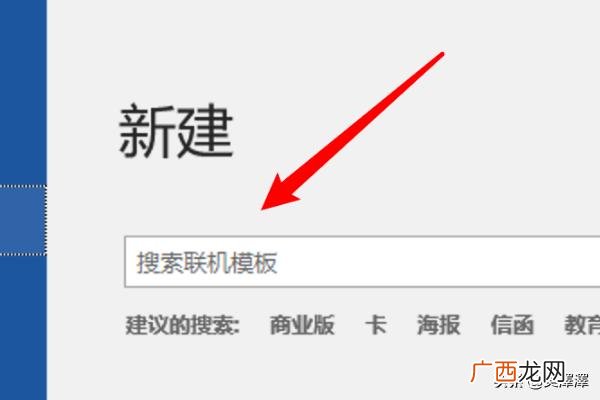 简历怎么制作,如何利用word制作个人简历？