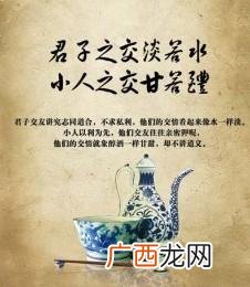 小人之交甘若醴怎么读,小人之交甘若醴是什么意思？