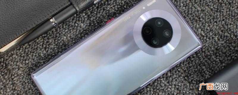 华为mate30pro国内上市时间