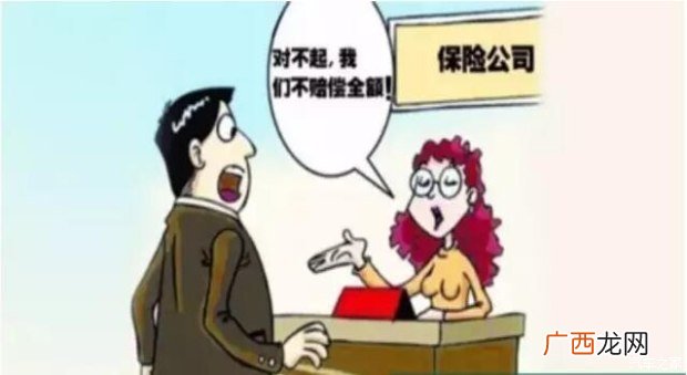 理赔是什么意思,买东西理赔是什么意思？