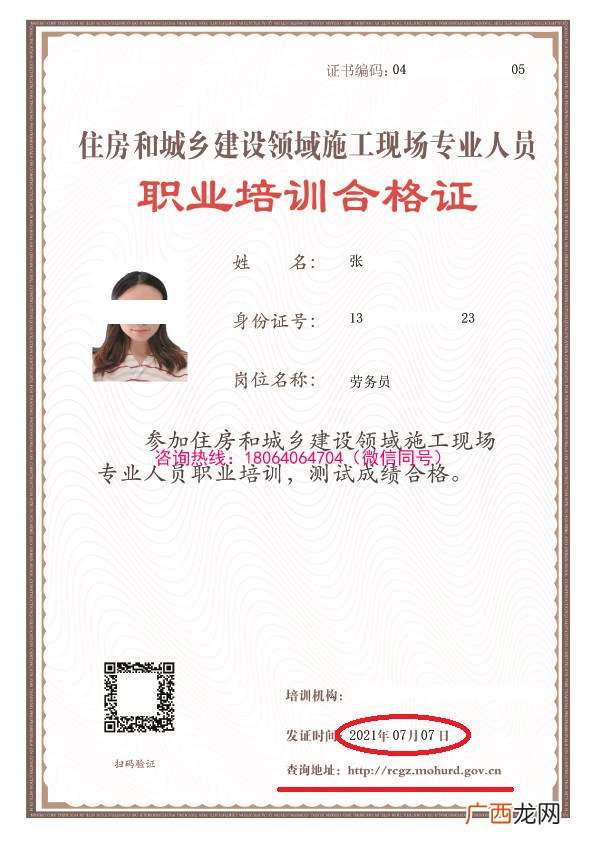 常说八大员是哪八大员,八大员证如何整理？