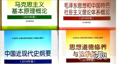 考研政治都考哪几本书,考研，考的101思想政治理论，都需要什么书，什么教材，请大家帮帮忙啊？