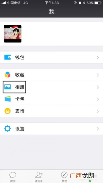 微信怎么删朋友圈,我的朋友圈怎么彻底删除？