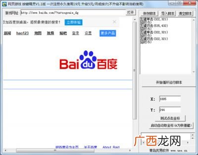 按键精灵网页版有什么用,按键精灵是什么样的软件?有什么用？