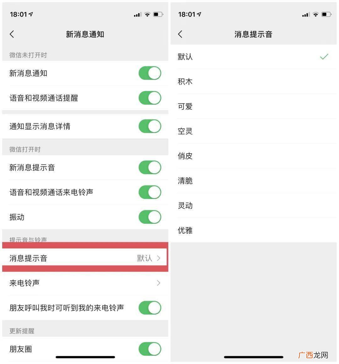 来电铃声怎么设置联通号码,10010选铃声怎么选?