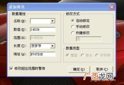 金山游侠修改器怎么使用,金山游侠如何修改数据？