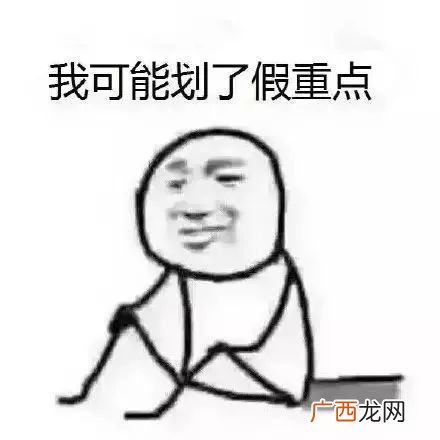 挂科什么意思,挂科是什么学历？