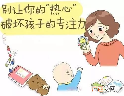如何培养孩子的专注力,如何培养孩子的专注力？