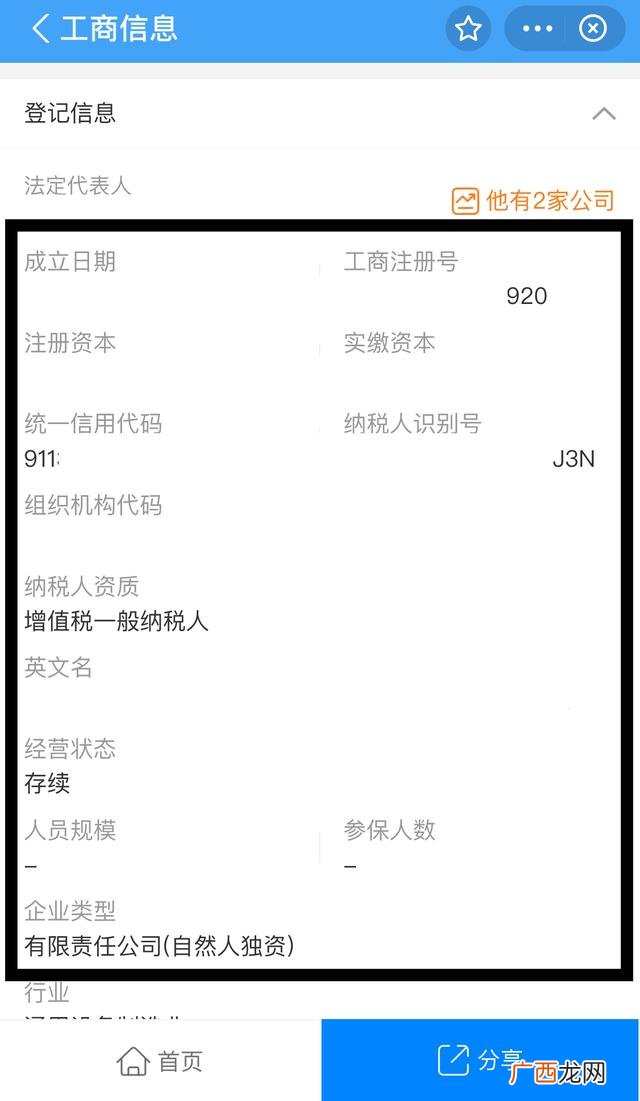 企业代码怎么查询,如何查询企业的行业代码？