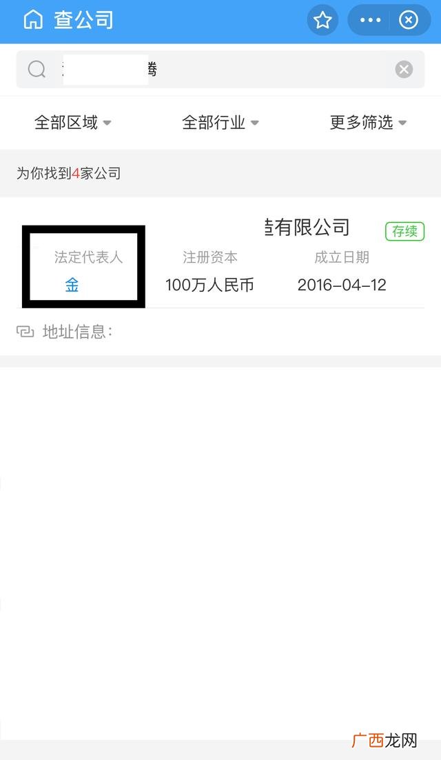 企业代码怎么查询,如何查询企业的行业代码？