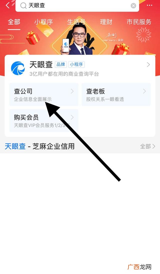 企业代码怎么查询,如何查询企业的行业代码？