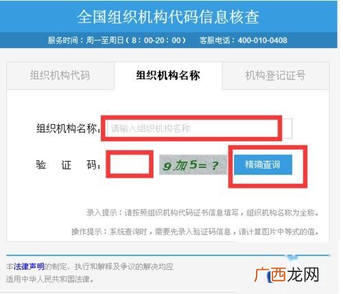 企业代码怎么查询,如何查询企业的行业代码？