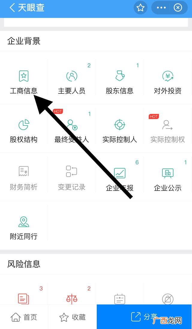 企业代码怎么查询,如何查询企业的行业代码？