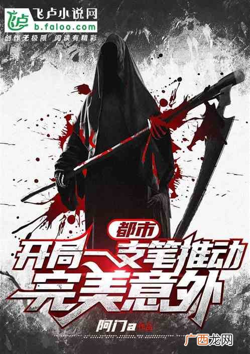 谁有好看的主角是僵尸的小说,一本主角是僵神的都市小说？