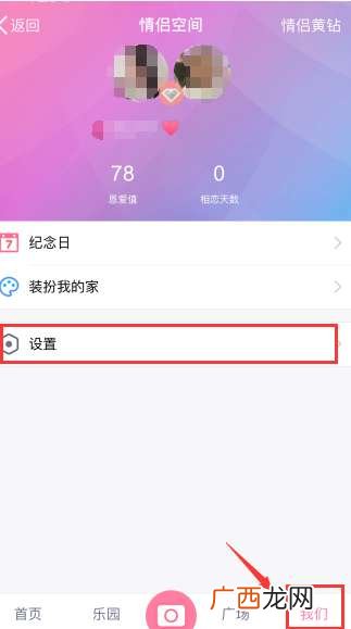 QQ那个情侣空间是什么意思,手机QQ情侣空间是干什么用的？功能，作用，好处？