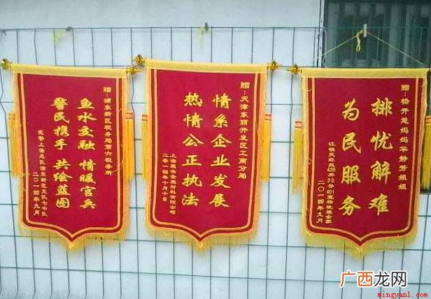 一般的锦旗尺寸大小有哪些 锦旗尺寸大小