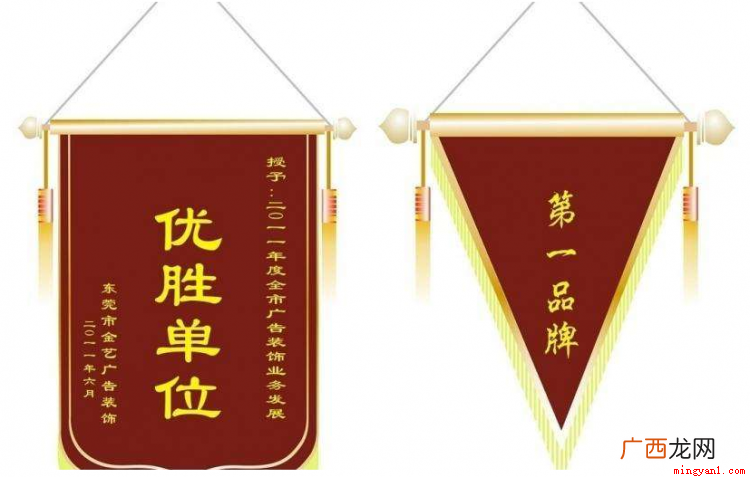 一般的锦旗尺寸大小有哪些 锦旗尺寸大小