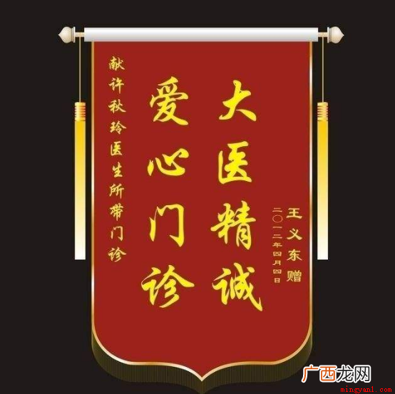 一般的锦旗尺寸大小有哪些 锦旗尺寸大小