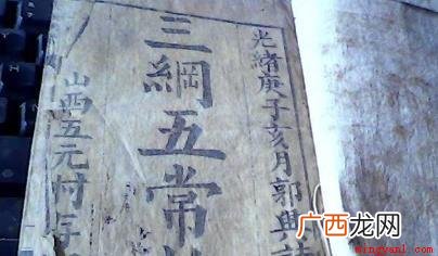 三纲成为封建统治者用于奴化人民的工具 三纲五常指的是什么