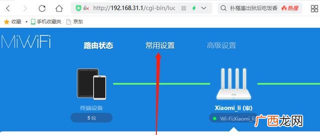 怎么查宽带账号,电信宽带账号和密码怎么查？