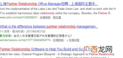 relationship什么意思,friendship和relationship的区别？