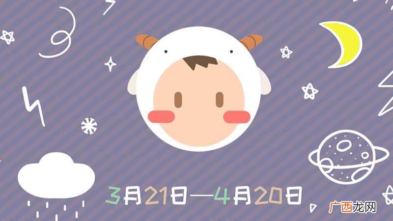 白羊座的整体星座运势大体尚好 四月白羊座运气如何