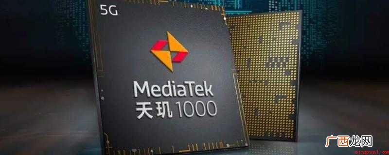 天玑800相当于麒麟什么处理器