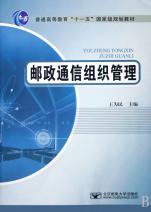 什么是邮政通信管理,邮政局的工作有哪些？它属于电信部门吗？