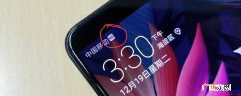 手机开启hd通话会扣钱吗