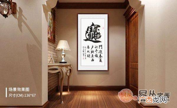 一进门看见什么画最好,东户玄关挂什么画好？