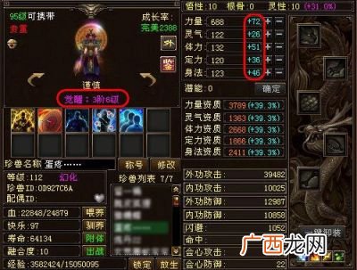 天龙八部什么意思,“天龙八部”是什么意思?