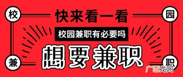 兼职是什么意思,社会工和暑假工有什么区别？