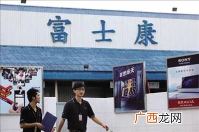富士康那些地方有厂,富士康哪个厂区好？