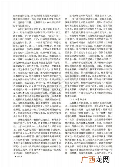 历史教师应该具备哪些学科素养,教师怎样提高自己的素养?