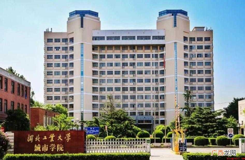 河北工业大学城市学院什么时候建立 河北工业大学城市学院什么时候建立的